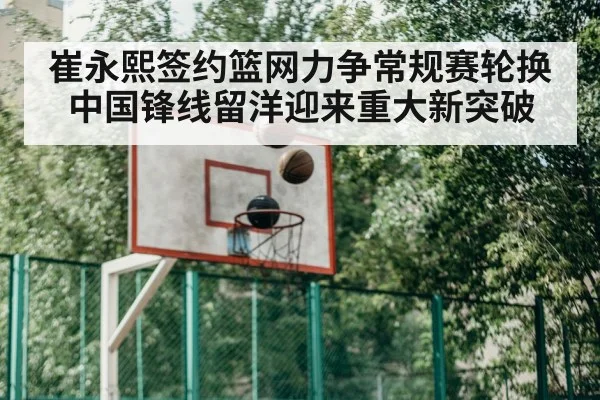 basketball training