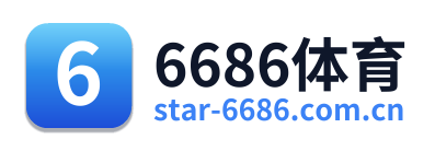 6686体育